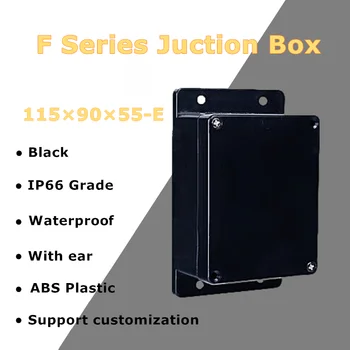 115*90*55- Разпределителните кутия от ABS-пластмаса серия Ef с инсталация на ухото Водоустойчив Черен корпус С защита от захранването