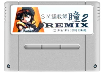 16-битова игрална карта SM Choukyoushi Hitomi Vol. 2 Ремикси