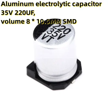 50ШТ Алуминиеви електролитни кондензатори 35 220 СПРАВЕДЛИВОСТ, обем 8 * 10.5 mm SMD