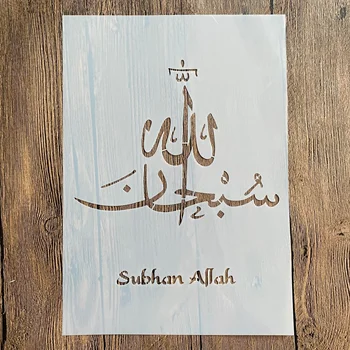 A4 29*21 см Арабски ислям САМ мандала форма за рисуване трафаретами щампа фотоалбум тисненая хартиена картичка на дърво, плат, стената