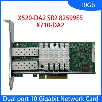 X520-DA2 SR2 82599ES X710-DA2 Сървър PCI E С Две пристанища 10 Гигабитная Мрежова карта 10 Gb Такса Адаптер Мрежова карта с Оптичната апертура