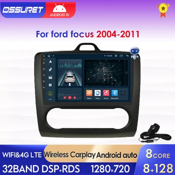Автомагнитола Android 10 за Ford Focus Exi AT Mk2 Carplay 2004-2011 Стерео Авторадио Мултимедиен Плейър GPS 2 Din 9 инча Wifi