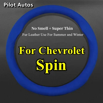 Без Мирис Супертонкая Кожа Кожа За Chevrolet Chevy Spin Покриване На Волана Колата Е Подходящ За Зимата, Лятото Студена Топла Weman Man
