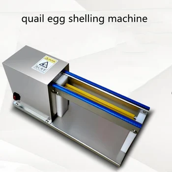 Битова машина за почистване на яйца от черупката, машина за отстраняване на черупката на яйцето с малки яйца, Машина за почистване на пъдпъдъчи яйца