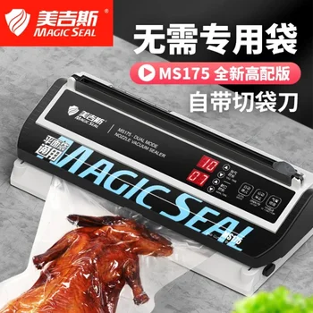 Вакуумно пакетираща машина MAGIC SEAL MS175 за малки плоски пакети за консервиране на храните, вакуумни опаковъчна машина с нож за пакети 220 В