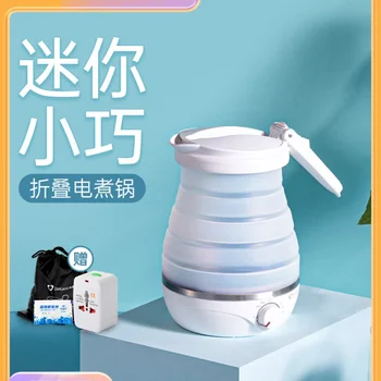 Джуо Lang в командировка electric kettle изолация сгъваем портативен чайник постоянна температура мини домакински