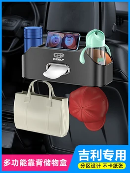 за Geely Manjaro Monjaro Emgrand PREFACE многофункционален автомобилен кутия за багаж, чанта за съхранение на облегалката на столчето за кола, с помощта на автомобил Monjaro PREFACE