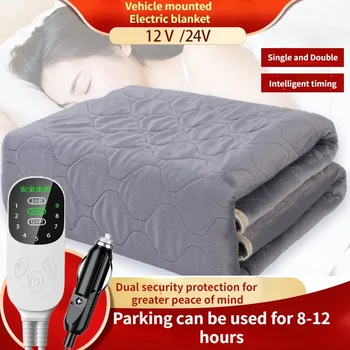 За юрган с нагревател 12v, Автоматично електрическо одеяло за кола, Кола одеяло с топъл, топъл нагревател