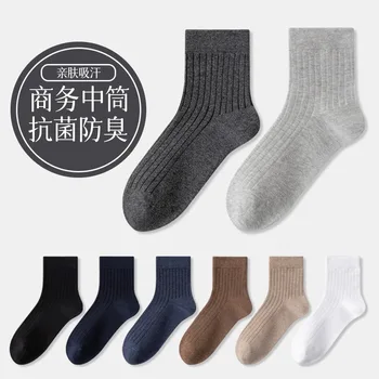 зимните памучни чорапи с антибактериално дезодорант, обикновен бизнес чорапи есенен цвят, Нека те да защитава възглавничките на краката