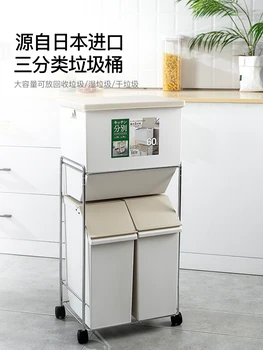 Импортированное от Япония Кошчето за боклук за сортиране на отпадъци на Кухненски и Домакински Голям капацитет с капака на кофа за Боклук за сухо влажен раздяла