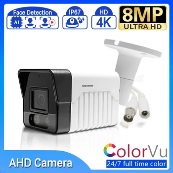 Камера за външно видеонаблюдение AHD с резолюция 4K, 8-мегапикселова HD-камера за сигурност с цветна аналогова камера за нощно виждане за улицата, семейна офис.