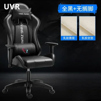 Компютърен стол UVR за домашна употреба, на игралното стол с възможност за сгъване на облегалката, Ергономичен стол с въртяща се облегалка, Удобен офис стол за заседналия начин на живот