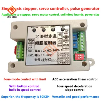 Контролер одноосного стъпка серво мотор SMK2 6-30 В 14 Hz-30 khz