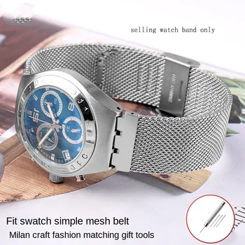 Нов миланската каишка от дишаща мрежа е подходящ за мъжки и женски часовници Swatch с аксесоари 17 мм 19 мм 20 мм