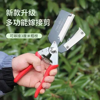 Ножица за присаждане на Божествената Tool Многофункционален инструмент за присаждане на бъбреците разсад плодови дървета, Специален филм за машини за присаждане на дървета