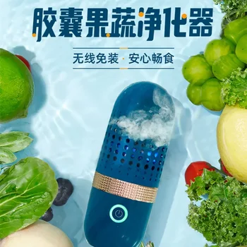 Перална машина за зеленчуци Домакински Капсули хранителна машина Безжичен Пречистване на пестициди за плодове Безжичен преносим