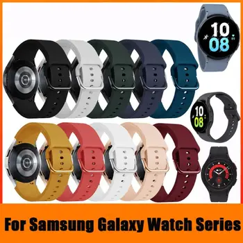 Спортен силиконов каучук, модерен универсален мека лента за Samsung Galaxy Watch 6 Classic 47/43/40/44 мм