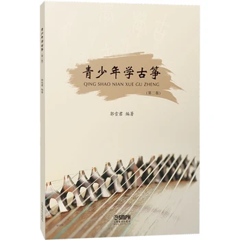 Тийнейджъри Учат музика Guzheng, играят в книга-учебник