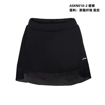 Форма за бадминтон, дамски панталони-поли, дишаща, влагопоглощающая и бързосъхнеща спортни дрехи с ластик ASKN018